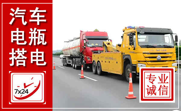 祁连吊车,汽车救援吊车电话