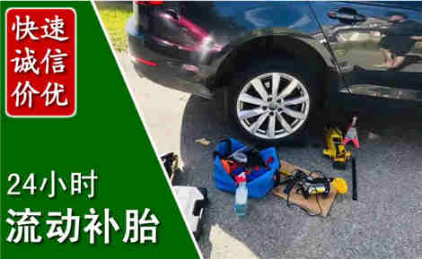 祁连流动补胎场景与案例