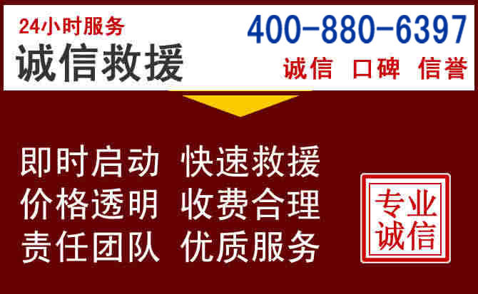 祁连汽车救援 祁连汽车救援