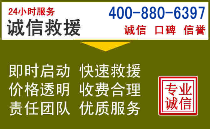 祁连汽车救援电话 祁连汽车救援电话