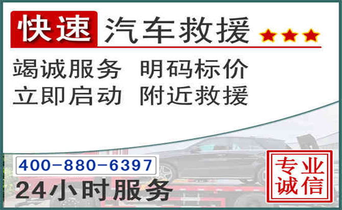 祁连长春拖车电话