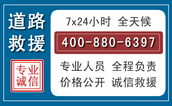 祁连长春拖车电话